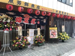 Jidori Yakiniku Yogan Ya Uehonmachihonten - 