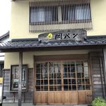 岡田製パン - お店入り口