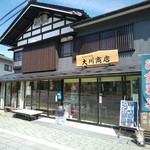 大川商店 - 