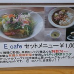 E_cafe - 