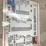 Gyoza Shop - 