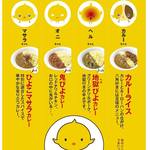 Hiyoko Curry - 