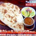 ビアホールトピ - 平日の夜限定！学生カレーセット（お代わり可）