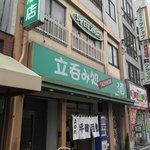 坪田酒店 - 