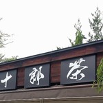 Shiroishi Jo Kojuro Chaya - 