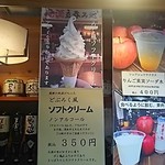 今藤商店 - 店内の説明の看板