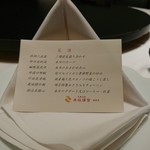 Akasaka Rikyu Ginza Ten - 