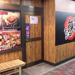 Kushiyaki Kenchan - 