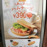 ドトールコーヒーショップ - メニュー