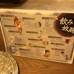 季節の創作和食 季んぐ - 飲み放題menu