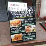 Tori Dining Bird Place - 通りの看板でお店を知りました。