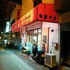 中華そば 麺屋7.5Hz 東住吉店