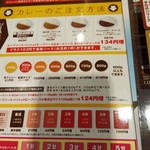 CoCo壱番屋  - 