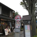 Omiya Kura - 彦根ご城下巡回バス  停留所 真ん前  に 店は あります