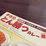 ＣｏＣｏ壱番屋 - 