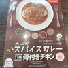 CoCo Ichiban Ya Hankyu Ibaraki Shi Eki Mae Ten - 