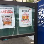 中西うどん - これって抽選とかなの？
      せめて香川県全土の10店くらいでやって欲しいよね