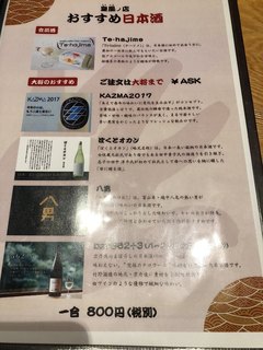 相撲めし 皇風ノ店 - 