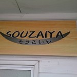 Souzaiya - 