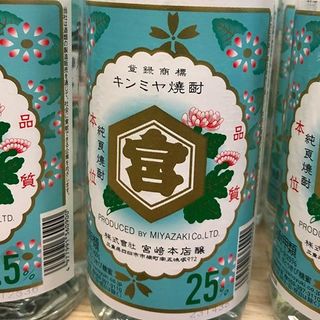 燒酒瓶很便宜!1700日元~!有各種豐富的商品。