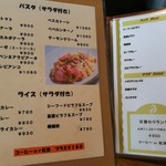 KOHOKU - 喫茶店の王道、カレーやピラフに加えて、パスタメニューも種類豊富