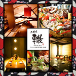 Museigen All you can drink Private rooms Izakaya Umaimon Sakaba Nidaime Wadachi Morioka Odori Ten - 