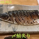 手作り味処 ちんちくりん - 