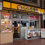 Curry House Coco Ichibanya Kintetsu Fuse Eki Mae Ten - 