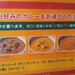 Heaven Fukasaku Ten - セットのカレー