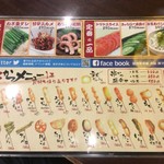 Yatai Izakaya Osaka Manmaru Jr Ibaraki Ekimae Ten - 