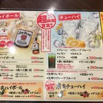 Yatai Izakaya Osaka Manmaru Jr Ibaraki Ekimae Ten - 