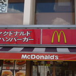 McDonald's Higashi Nagasaki Ten - 看板