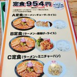 Ramen Sanpachi Aomori Ten - 