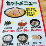 Ramen Sanpachi Aomori Ten - 