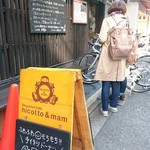 Doughnut Cafe nicotto & mam Karasuma Oike Ten - 