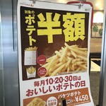 LOTTERIA Akita Ste-Shontopiko Ten - 