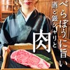 肉処くろべこや - 料理写真: