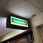 IZUMIYA BAR - 