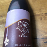 Koshu Wine Kura - 