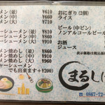 Ramen Marushige - 