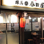 Taishu Sakaba Shinjuku Harutaya - 