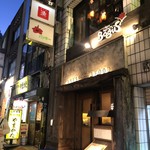 東南アジア屋台酒場 バグース - 