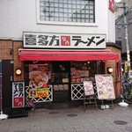 喜多方ラーメン坂内 小法師 - 