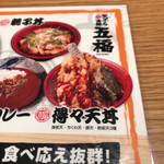 Tempura Seafood Gofuku Ohatsutenjin Ten - 