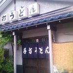 Teuchi Udon Hoya - 店舗入口