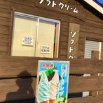 カムイ番屋 - 