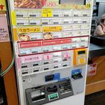 Kuchi Parking Area Kudarisen Food Corner - 秋色自販機