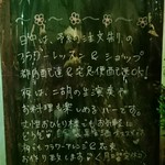 Fa-na Bar Fiorista - 外の看板。