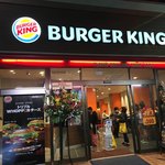 BURGER KING Nakano Sakaueten - 外観