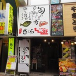 京町さくら - 外観、店は３階